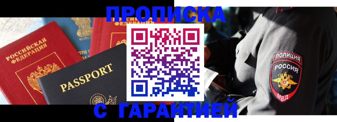 миграционный учет в Котласе