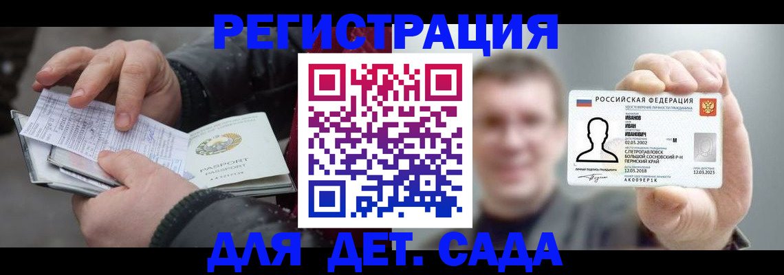 миграционный учет в Котласе