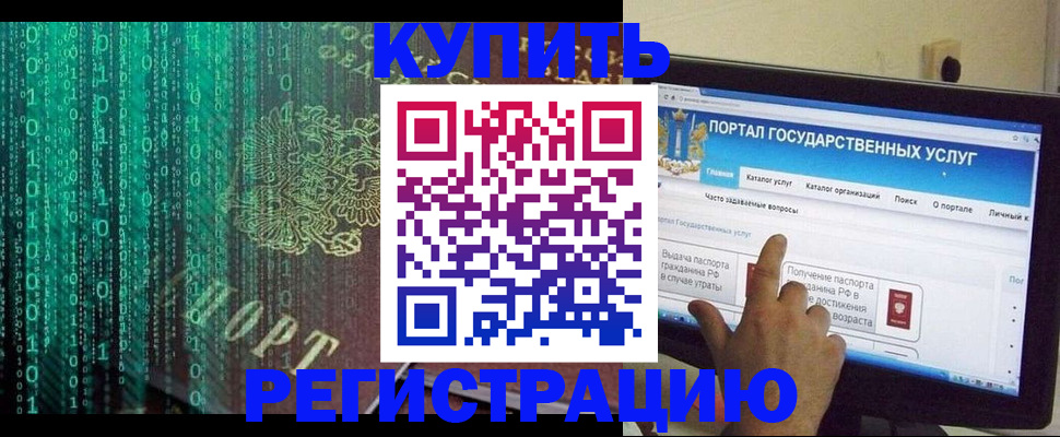 купить прописку в Котласе